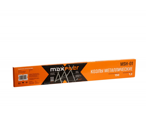 Козлы металлические MAXPILER 150 кг MSH-01