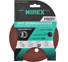 Круг шлифовальный липучка NIREX Profi 125 мм P60 NGW12560
