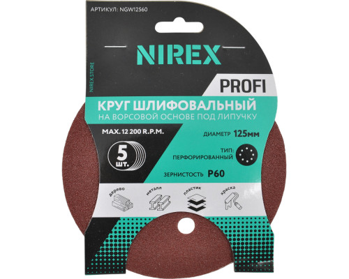 Круг шлифовальный липучка NIREX Profi 125 мм P60 NGW12560