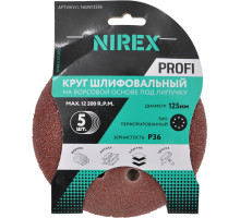 Круг шлифовальный липучка NIREX Profi 125 мм P36 NGW12536