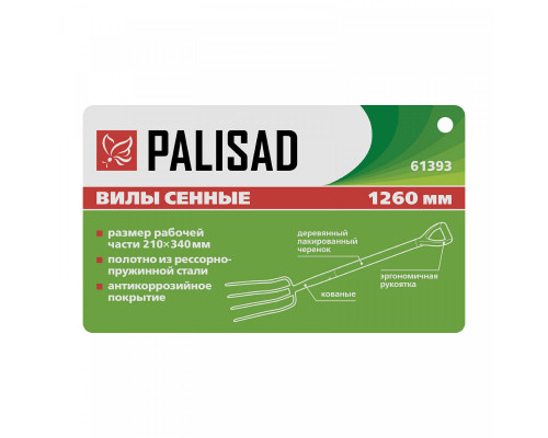 Вилы 4-рогие, сенные, кованые, 210х340х1260 мм, деревянный черенок Palisad 61393