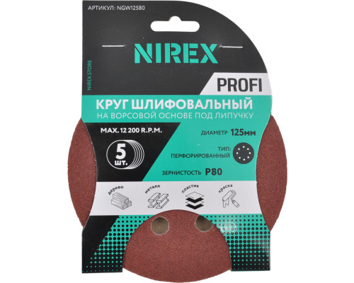 Круг шлифовальный липучка NIREX Profi 125 мм P80 NGW12580 Круг шлифовальный липучка NIREX Profi 125 мм P80 NGW12580