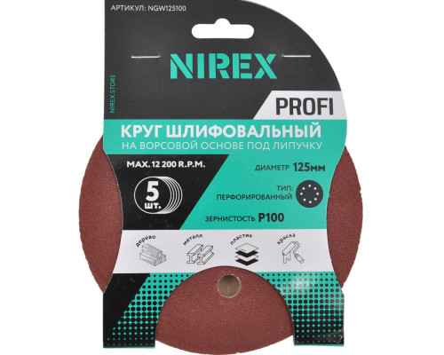 Круг шлифовальный липучка NIREX Profi 125 мм P100 NGW125100 Круг шлифовальный липучка NIREX Profi 125 мм P100 NGW125100