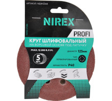 Круг шлифовальный липучка NIREX Profi 125 мм P40 NGW12540