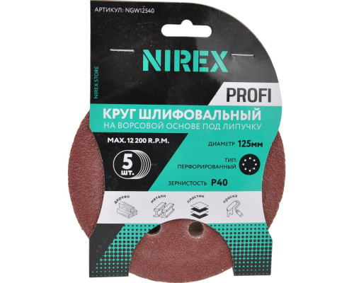Круг шлифовальный липучка NIREX Profi 125 мм P40 NGW12540 Круг шлифовальный липучка NIREX Profi 125 мм P40 NGW12540