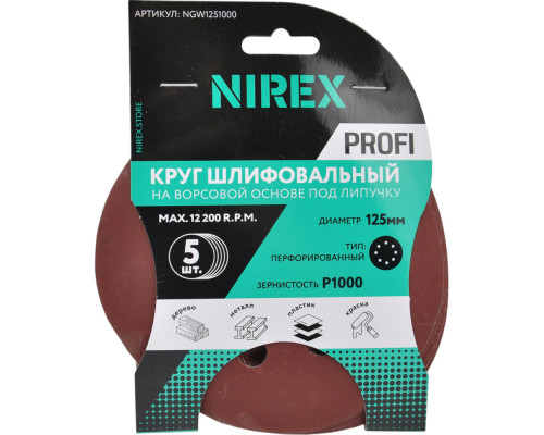 Круг шлифовальный липучка NIREX Profi 125 мм P1000 NGW1251000