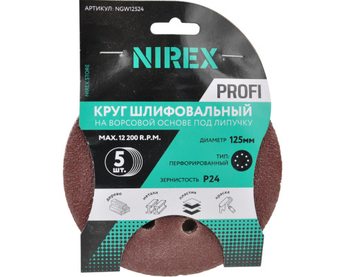 Круг шлифовальный липучка NIREX Profi 125 мм P24 NGW12524