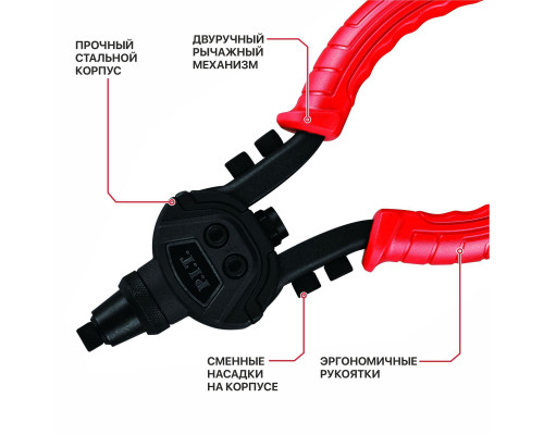 Двуручный заклепочник P.I.T.(клепки 2.4,3.2,4.0,4.8,6.4 мм) HHDR02-100A Двуручный заклепочник P.I.T.(клепки 2.4,3.2,4.0,4.8,6.4 мм) HHDR02-100A
