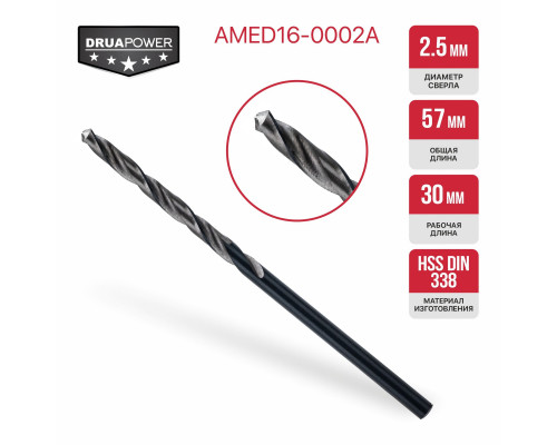 Сверло по металлу самоцентрирующееся P.I.T. 2,5 мм AMED16-0002A