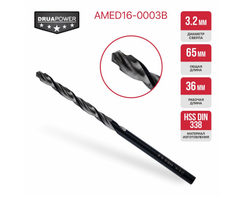 Сверло по металлу самоцентрирующееся P.I.T. 3,2 мм AMED16-0003B