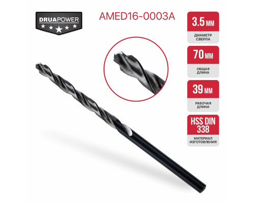 Сверло по металлу самоцентрирующееся P.I.T. 3,5 мм AMED16-0003A