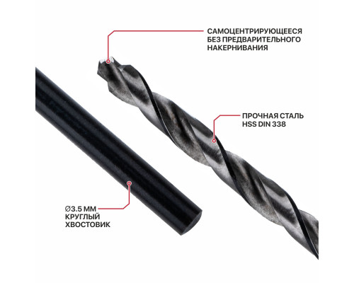 Сверло по металлу самоцентрирующееся P.I.T. 3,5 мм AMED16-0003A