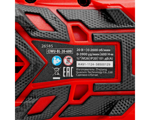 Гайковерт ударный аккумуляторный бесщеточный MTX CIWU-BL-20-600 26585