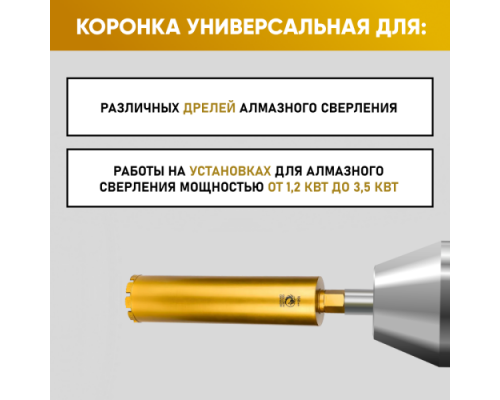 Коронка алмазная по бетону 102/400 мм, 9 сегментов, 1 1/4 GOLDEN DRAGON 102/400.11/4.GD Коронка алмазная по бетону 102/400 мм, 9 сегментов, 1 1/4 GOLDEN DRAGON 102/400.11/4.GD
