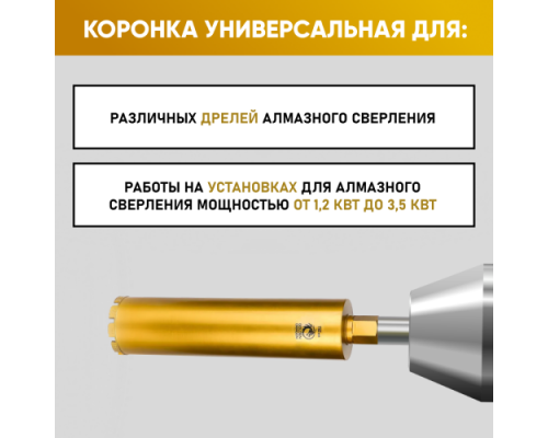 Коронка алмазная по бетону 112/400 мм, 9 сегментов, 1 1/4 GOLDEN DRAGON 112/400.11/4.GD Коронка алмазная по бетону 112/400 мм, 9 сегментов, 1 1/4 GOLDEN DRAGON 112/400.11/4.GD