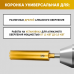 Коронка алмазная по бетону 112/400 мм, 9 сегментов, 1 1/4 GOLDEN DRAGON 112/400.11/4.GD