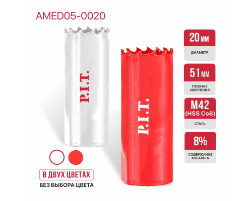 Коронка биметаллическая по металлу P.I.T. 20x51 мм, сталь М42 (HSS Со 8%) AMED05-0020 Коронка биметаллическая по металлу P.I.T. 20x51 мм, сталь М42 (HSS Со 8%) AMED05-0020