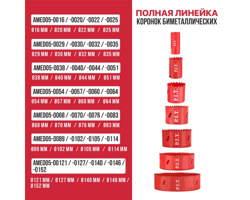 Коронка биметаллическая по металлу P.I.T. 22x50мм, сталь М42 (HSS Со 8%) AMED05-0022 Коронка биметаллическая по металлу P.I.T. 22x50мм, сталь М42 (HSS Со 8%) AMED05-0022