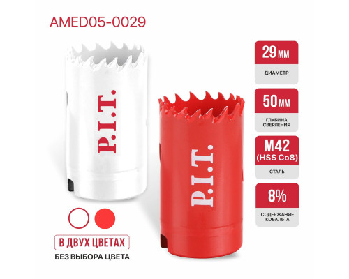 Коронка биметаллическая по металлу P.I.T. 29x50 мм, сталь М42 (HSS Со 8%) AMED05-0029 Коронка биметаллическая по металлу P.I.T. 29x50 мм, сталь М42 (HSS Со 8%) AMED05-0029