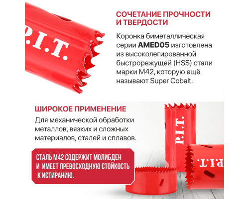 Коронка биметаллическая по металлу P.I.T. 35x50 мм, сталь М42 (HSS Со 8%) AMED05-0035 Коронка биметаллическая по металлу P.I.T. 35x50 мм, сталь М42 (HSS Со 8%) AMED05-0035